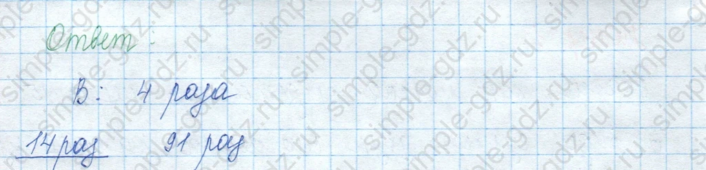 matematika class-3 Математика 3 класс учебник Моро, Бантова 1, 2 часть - 2 Часть страница 53 ответ Проверочные работы с. 53