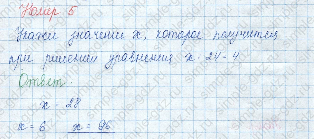 matematika class-3 Математика 3 класс учебник Моро, Бантова 1, 2 часть - 2 Часть страница 53 ответ Проверочные работы с. 53