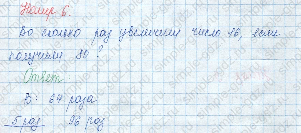 matematika class-3 Математика 3 класс учебник Моро, Бантова 1, 2 часть - 2 Часть страница 53 ответ Проверочные работы с. 53