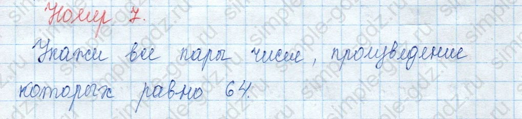 matematika class-3 Математика 3 класс учебник Моро, Бантова 1, 2 часть - 2 Часть страница 53 ответ Проверочные работы с. 53