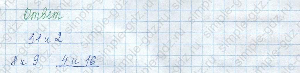 matematika class-3 Математика 3 класс учебник Моро, Бантова 1, 2 часть - 2 Часть страница 53 ответ 7