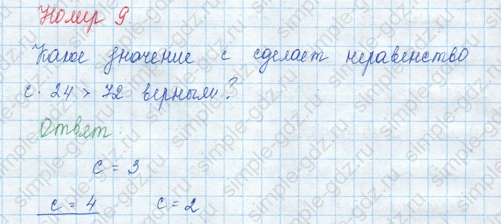 matematika class-3 Математика 3 класс учебник Моро, Бантова 1, 2 часть - 2 Часть страница 53 ответ Проверочные работы с. 53