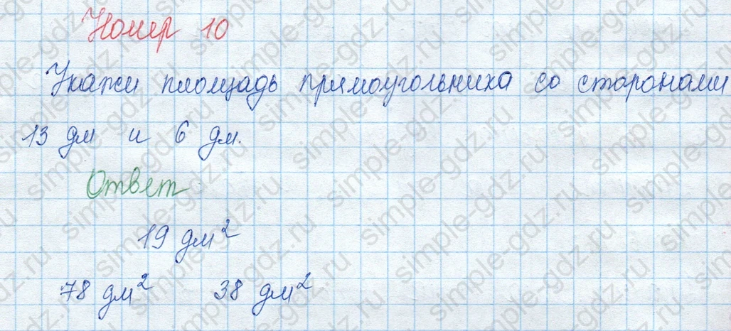 matematika class-3 Математика 3 класс учебник Моро, Бантова 1, 2 часть - 2 Часть страница 53 ответ Проверочные работы с. 53