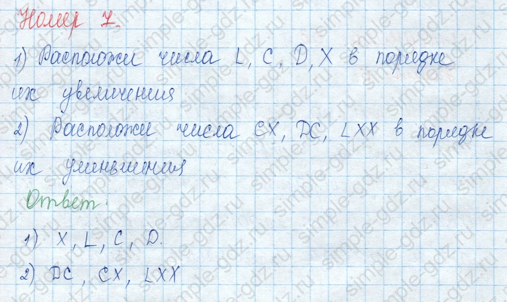 matematika class-3 Математика 3 класс учебник Моро, Бантова 1, 2 часть - 2 Часть страница 53 ответ Номер 7