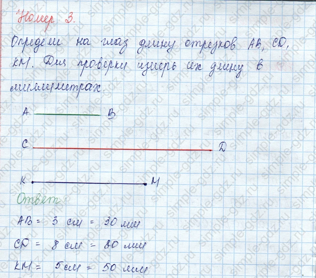 matematika class-3 Математика 3 класс учебник Моро, Бантова 1, 2 часть - 2 Часть страница 53 ответ 3