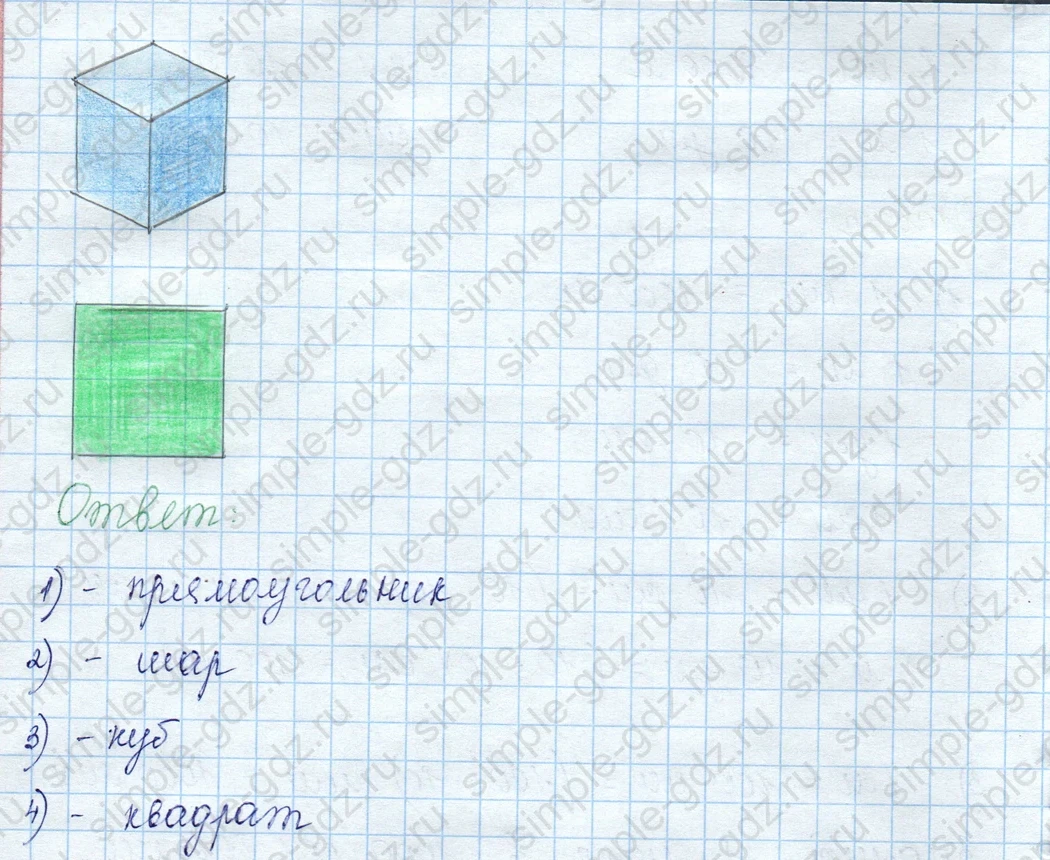 matematika class-3 Математика 3 класс учебник Моро, Бантова 1, 2 часть - 2 Часть страница 53 ответ Задание на полях