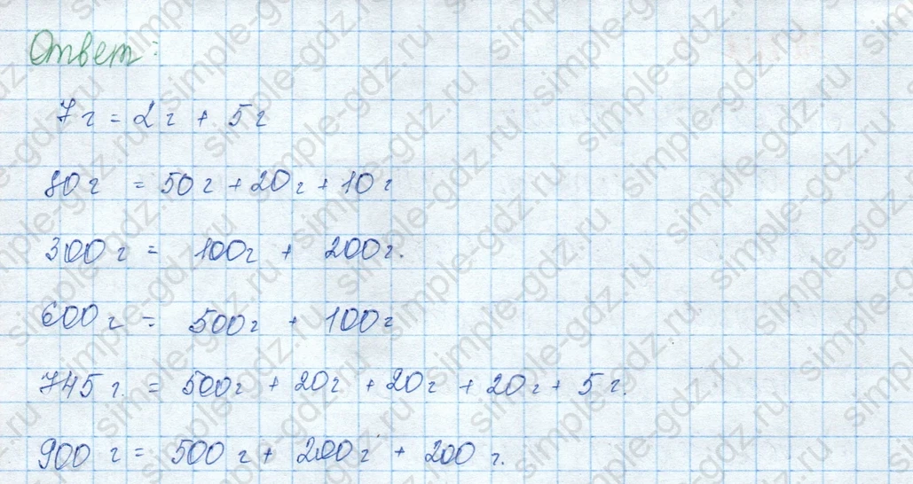 matematika class-3 Математика 3 класс учебник Моро, Бантова 1, 2 часть - 2 Часть страница 54 ответ Номер 1
