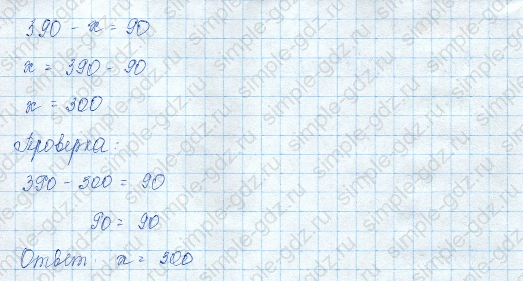 matematika class-3 Математика 3 класс учебник Моро, Бантова 1, 2 часть - 2 Часть страница 54 ответ Решение уравнений (Номер 3)
