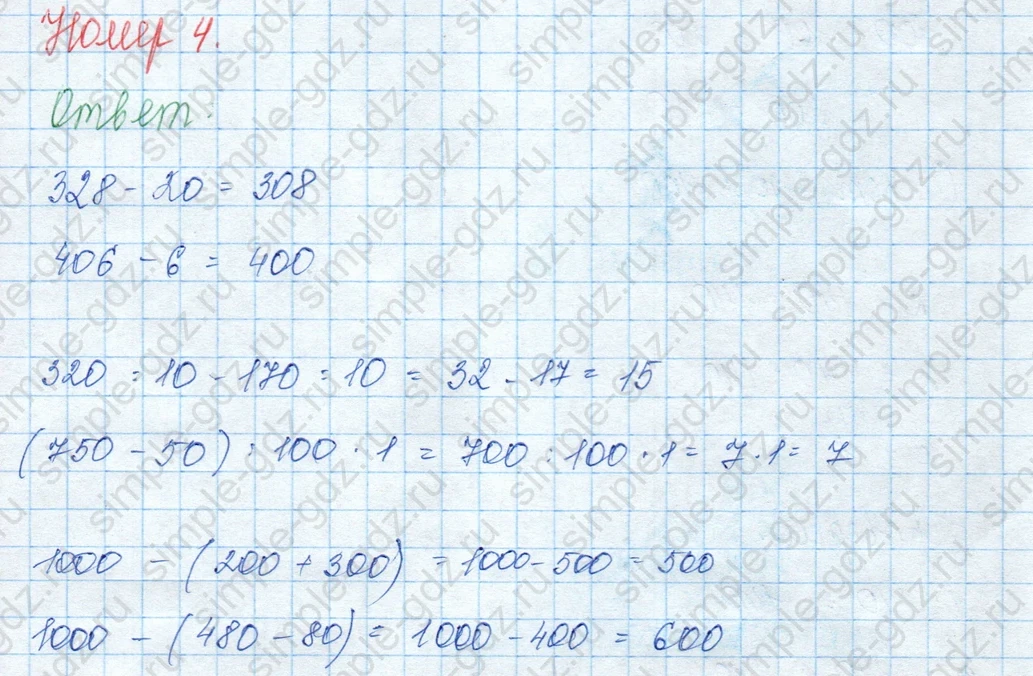 matematika class-3 Математика 3 класс учебник Моро, Бантова 1, 2 часть - 2 Часть страница 54 ответ Номер 4