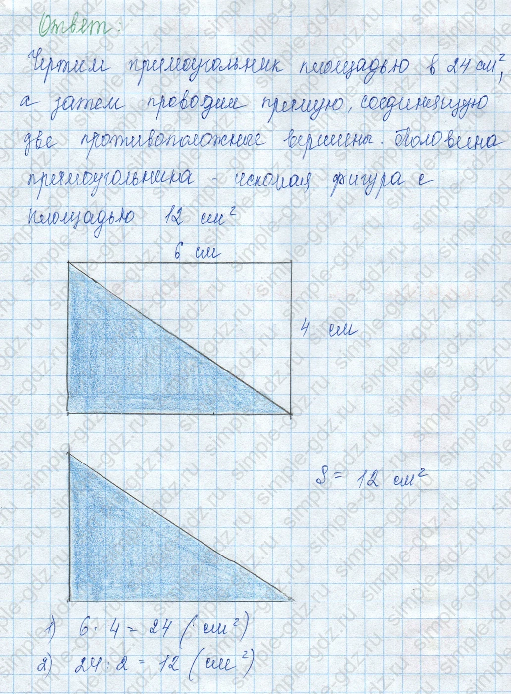 matematika class-3 Математика 3 класс учебник Моро, Бантова 1, 2 часть - 2 Часть страница 54 ответ Номер 5