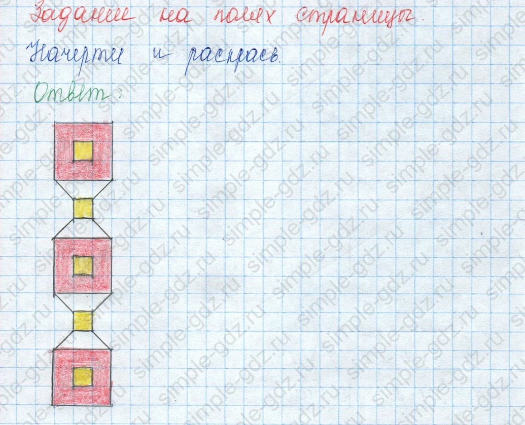 matematika class-3 Математика 3 класс учебник Моро, Бантова 1, 2 часть - 2 Часть страница 54 ответ Задание на полях страницы