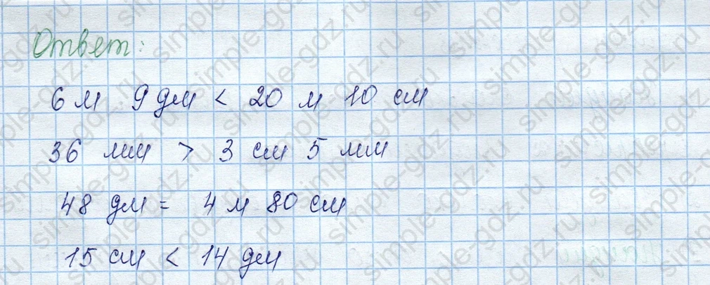 matematika class-3 Математика 3 класс учебник Моро, Бантова 1, 2 часть - 2 Часть страница 54 ответ 5