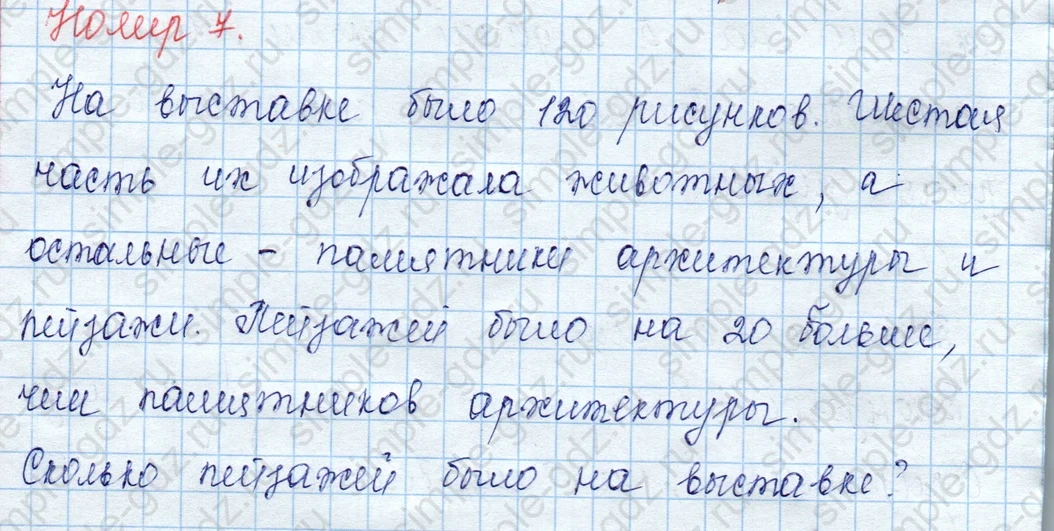 matematika class-3 Математика 3 класс учебник Моро, Бантова 1, 2 часть - 2 Часть страница 54 ответ 7