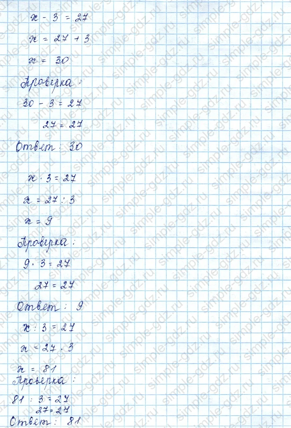 matematika class-3 Математика 3 класс учебник Моро, Бантова 1, 2 часть - 2 Часть страница 54 ответ 9