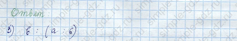 matematika class-3 Математика 3 класс учебник Моро, Бантова 1, 2 часть - 2 Часть страница 54 ответ 11