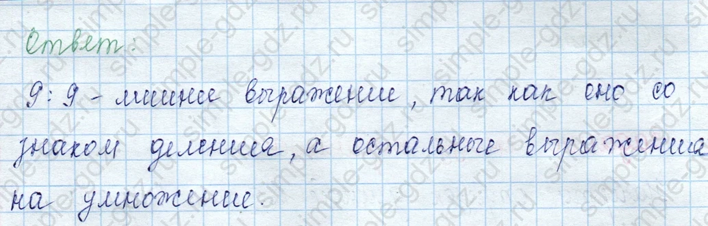 matematika class-3 Математика 3 класс учебник Моро, Бантова 1, 2 часть - 2 Часть страница 54 ответ Задание на полях страницы