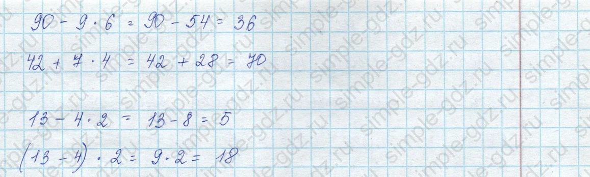 matematika class-3 Математика 3 класс учебник Моро, Бантова 1, 2 часть - 2 Часть страница 55 ответ 6