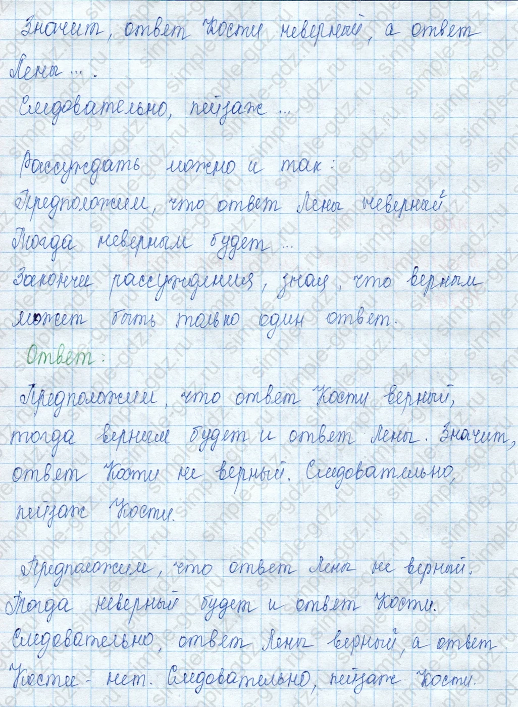 matematika class-3 Математика 3 класс учебник Моро, Бантова 1, 2 часть - 2 Часть страница 56 ответ Номер 1