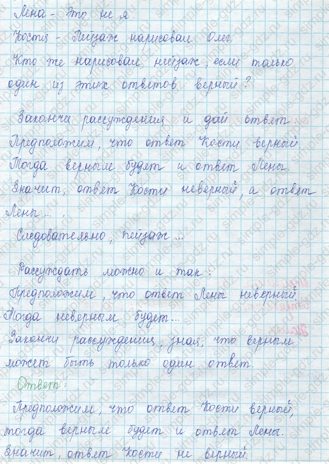matematika class-3 Математика 3 класс учебник Моро, Бантова 1, 2 часть - 2 Часть страница 56 ответ 1