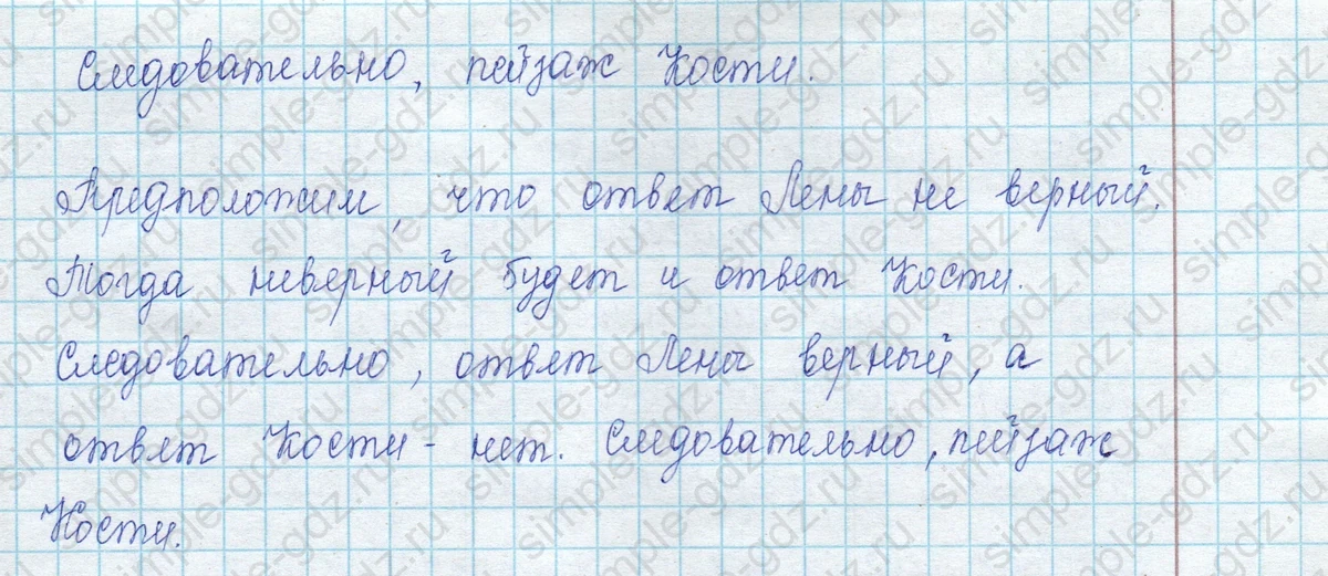 matematika class-3 Математика 3 класс учебник Моро, Бантова 1, 2 часть - 2 Часть страница 56 ответ 1