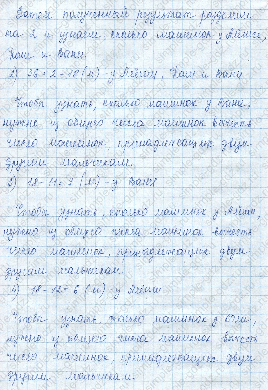 matematika class-3 Математика 3 класс учебник Моро, Бантова 1, 2 часть - 2 Часть страница 57 ответ Номер 2