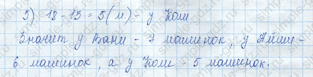 matematika class-3 Математика 3 класс учебник Моро, Бантова 1, 2 часть - 2 Часть страница 57 ответ Номер 2