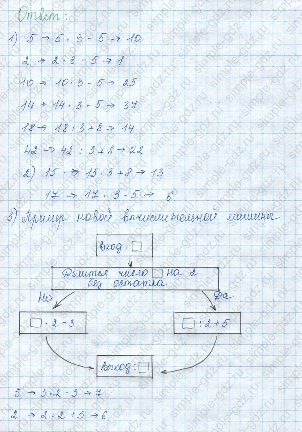 matematika class-3 Математика 3 класс учебник Моро, Бантова 1, 2 часть - 2 Часть страница 57 ответ Номер 3