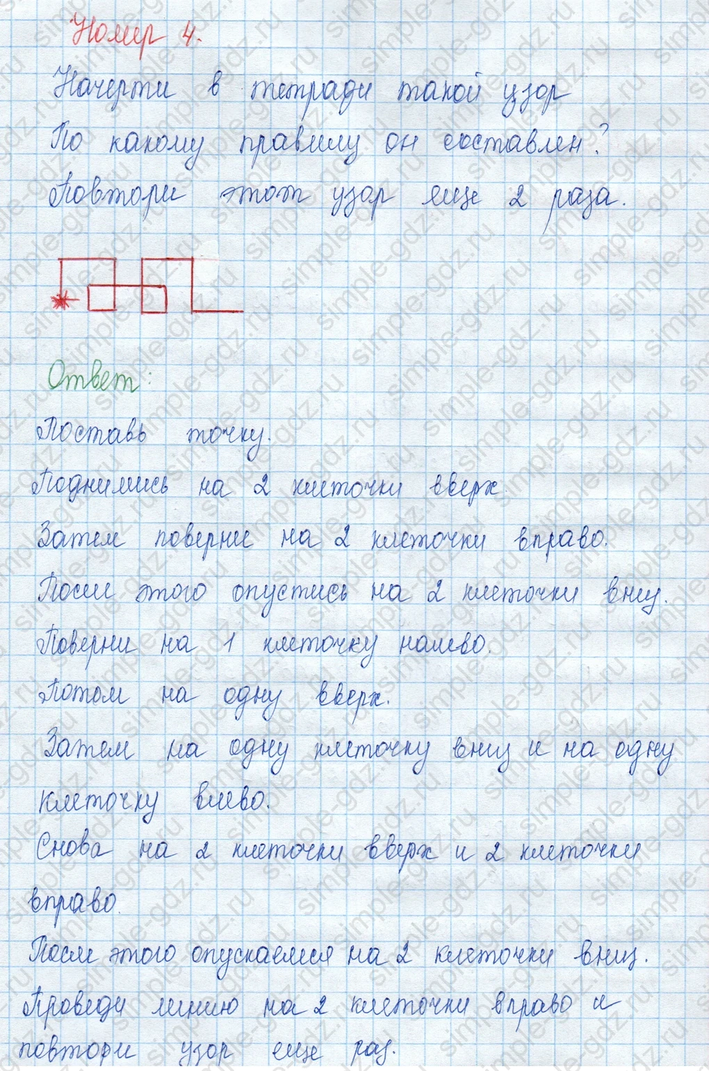 matematika class-3 Математика 3 класс учебник Моро, Бантова 1, 2 часть - 2 Часть страница 57 ответ Номер 4