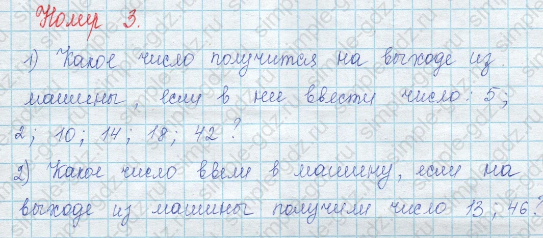 matematika class-3 Математика 3 класс учебник Моро, Бантова 1, 2 часть - 2 Часть страница 57 ответ 3
