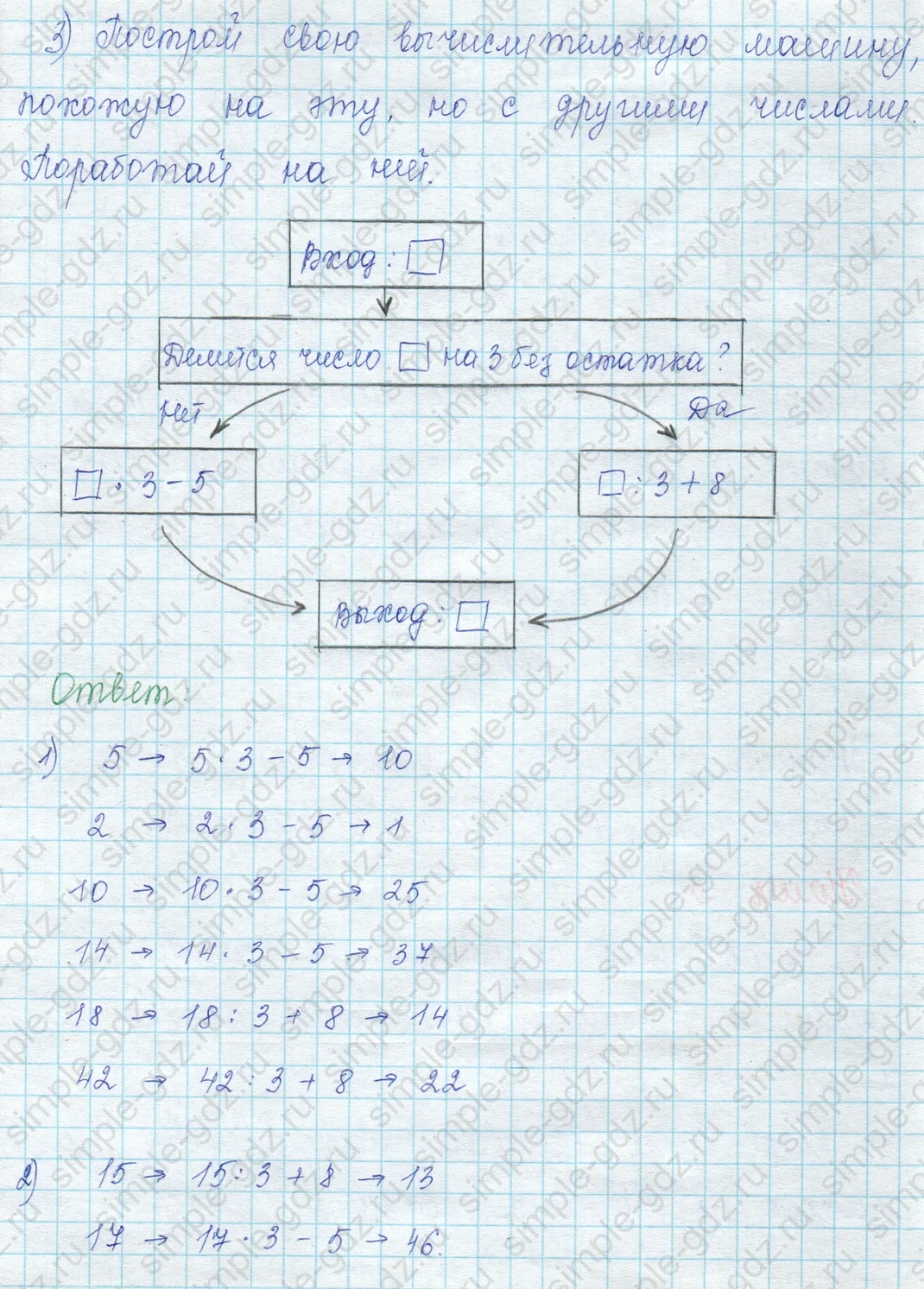 matematika class-3 Математика 3 класс учебник Моро, Бантова 1, 2 часть - 2 Часть страница 57 ответ 3