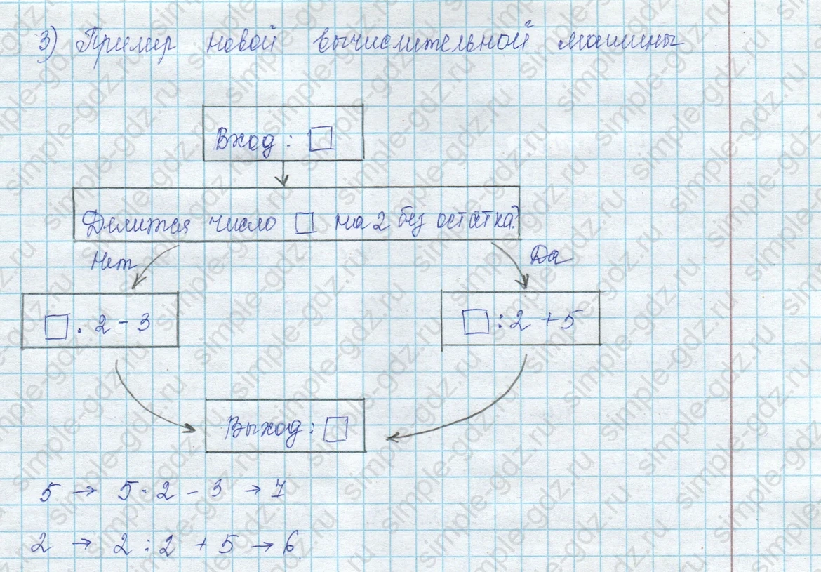 matematika class-3 Математика 3 класс учебник Моро, Бантова 1, 2 часть - 2 Часть страница 57 ответ 3