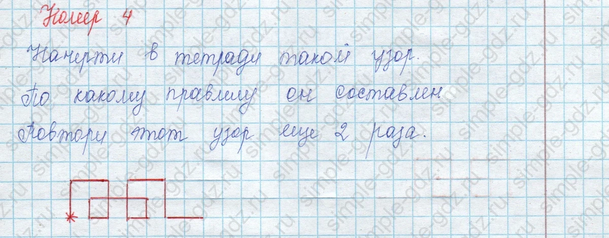 matematika class-3 Математика 3 класс учебник Моро, Бантова 1, 2 часть - 2 Часть страница 57 ответ 4
