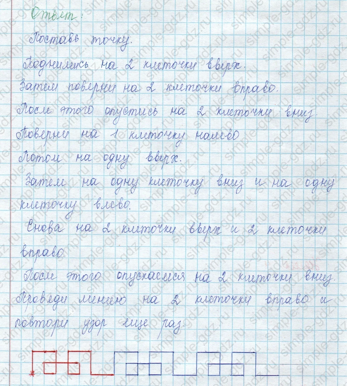 matematika class-3 Математика 3 класс учебник Моро, Бантова 1, 2 часть - 2 Часть страница 57 ответ 4