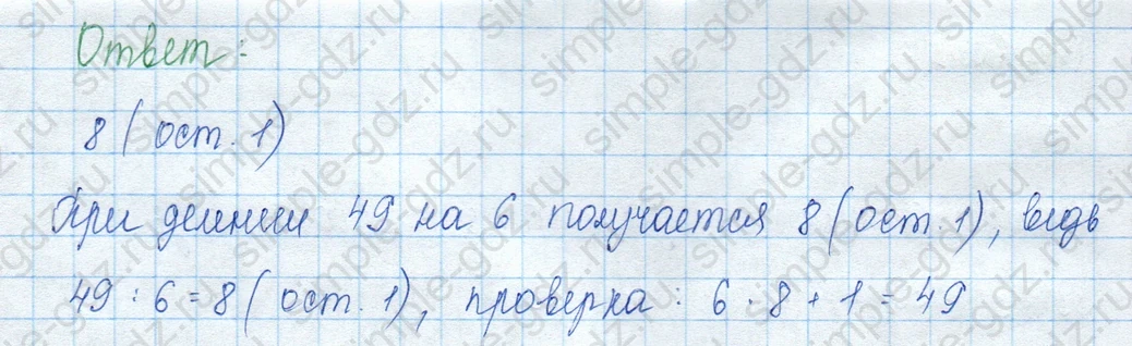 matematika class-3 Математика 3 класс учебник Моро, Бантова 1, 2 часть - 2 Часть страница 58 ответ Номер 8