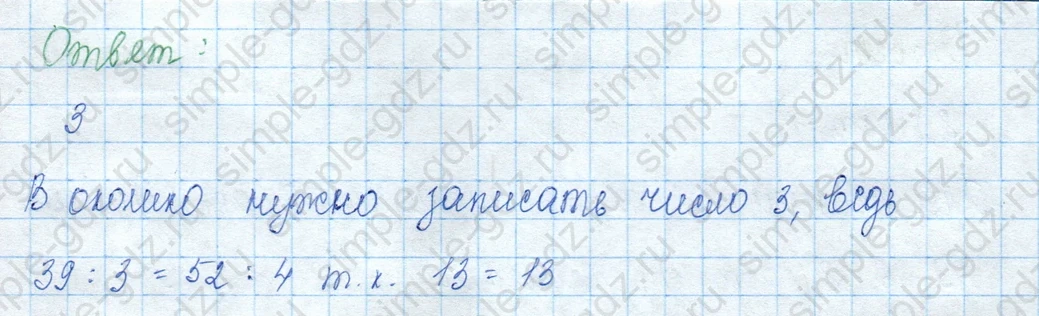 matematika class-3 Математика 3 класс учебник Моро, Бантова 1, 2 часть - 2 Часть страница 58 ответ Номер 11