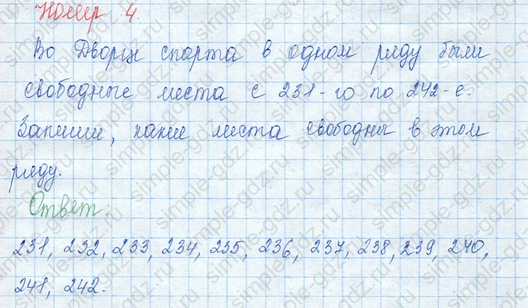 matematika class-3 Математика 3 класс учебник Моро, Бантова 1, 2 часть - 2 Часть страница 58 ответ Номер 4