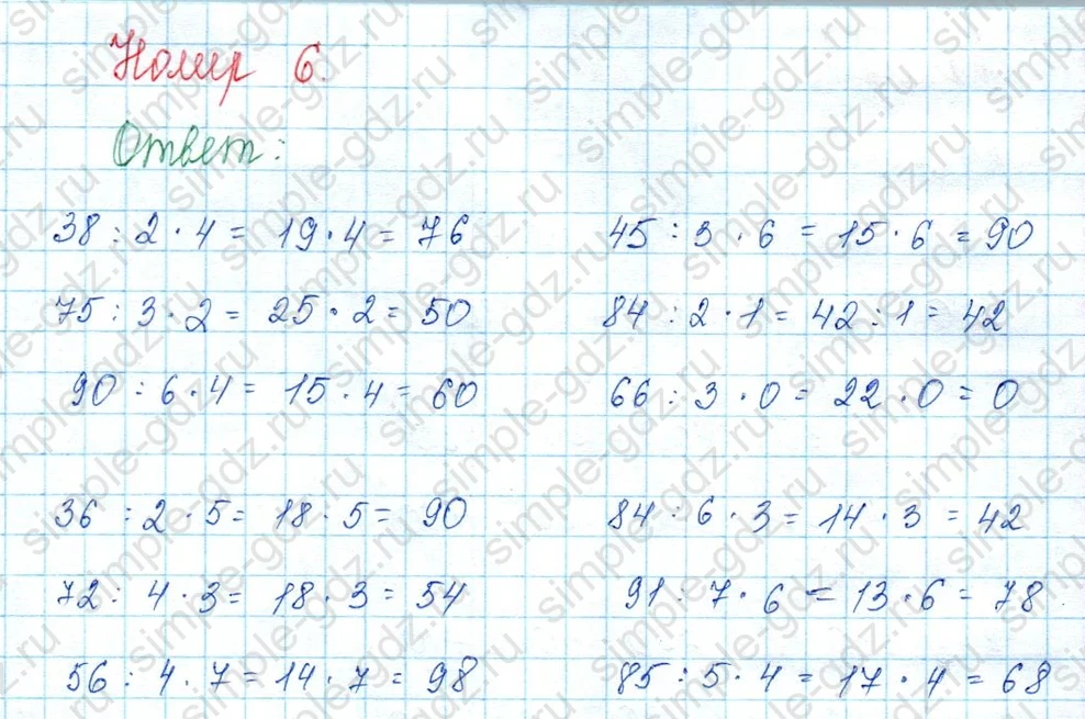 matematika class-3 Математика 3 класс учебник Моро, Бантова 1, 2 часть - 2 Часть страница 58 ответ Номер 6