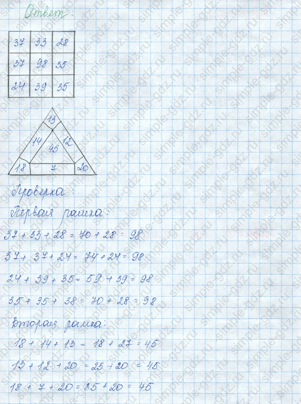 matematika class-3 Математика 3 класс учебник Моро, Бантова 1, 2 часть - 2 Часть страница 58 ответ Занимательные рамки