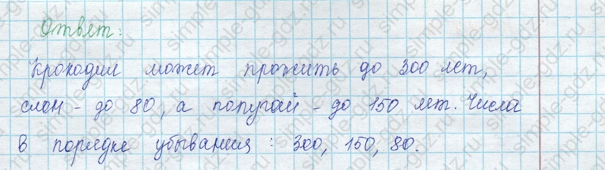 matematika class-3 Математика 3 класс учебник Моро, Бантова 1, 2 часть - 2 Часть страница 58 ответ 3