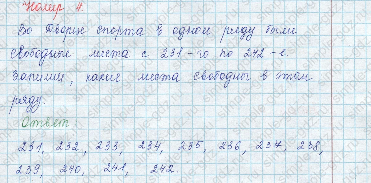 matematika class-3 Математика 3 класс учебник Моро, Бантова 1, 2 часть - 2 Часть страница 58 ответ 4