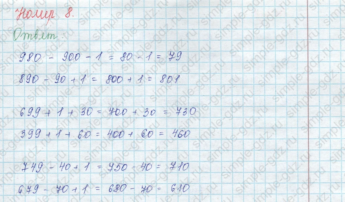 matematika class-3 Математика 3 класс учебник Моро, Бантова 1, 2 часть - 2 Часть страница 58 ответ 8