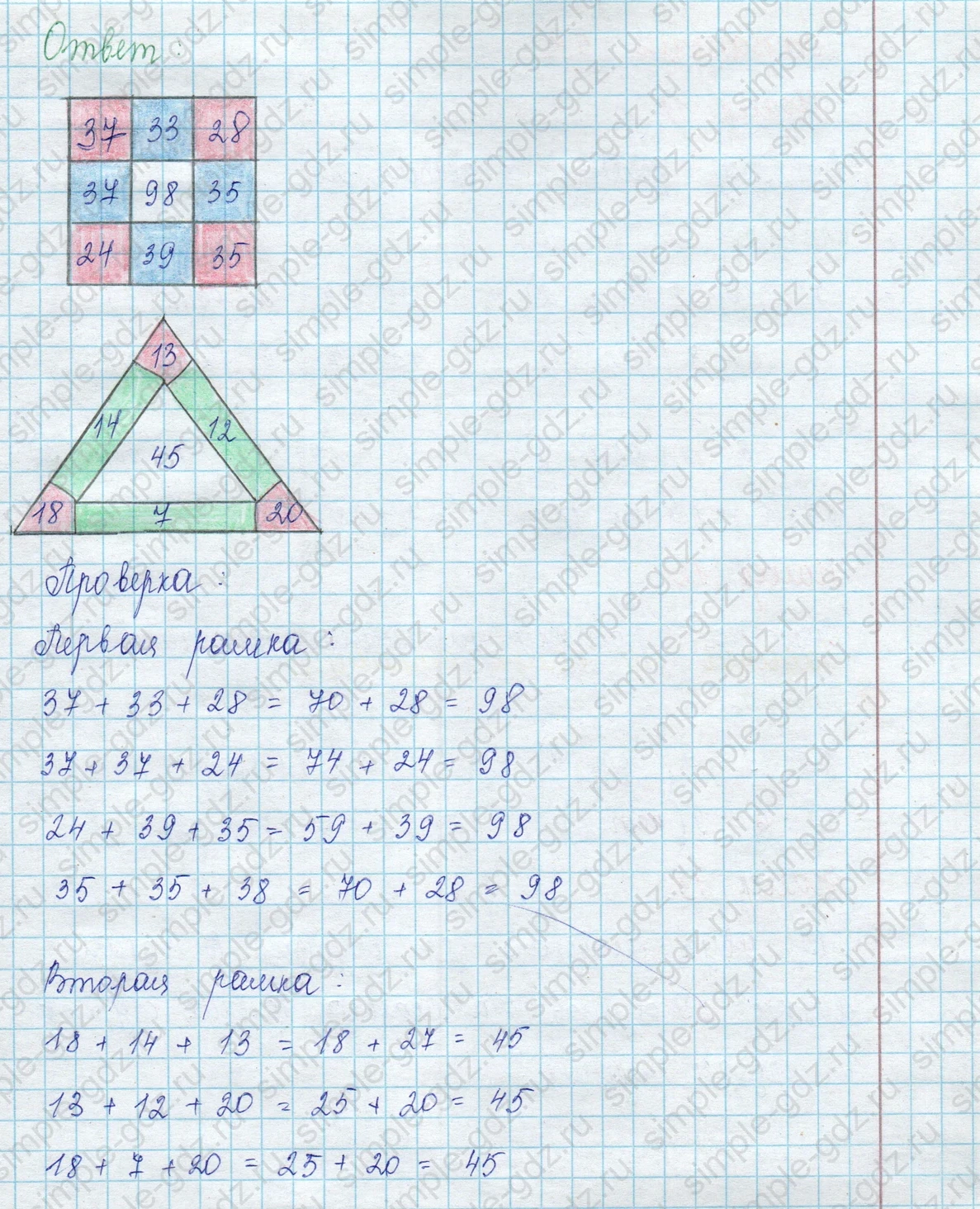 matematika class-3 Математика 3 класс учебник Моро, Бантова 1, 2 часть - 2 Часть страница 58 ответ Задание на полях страницы