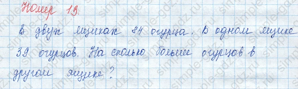 matematika class-3 Математика 3 класс учебник Моро, Бантова 1, 2 часть - 2 Часть страница 59 ответ Номер 13