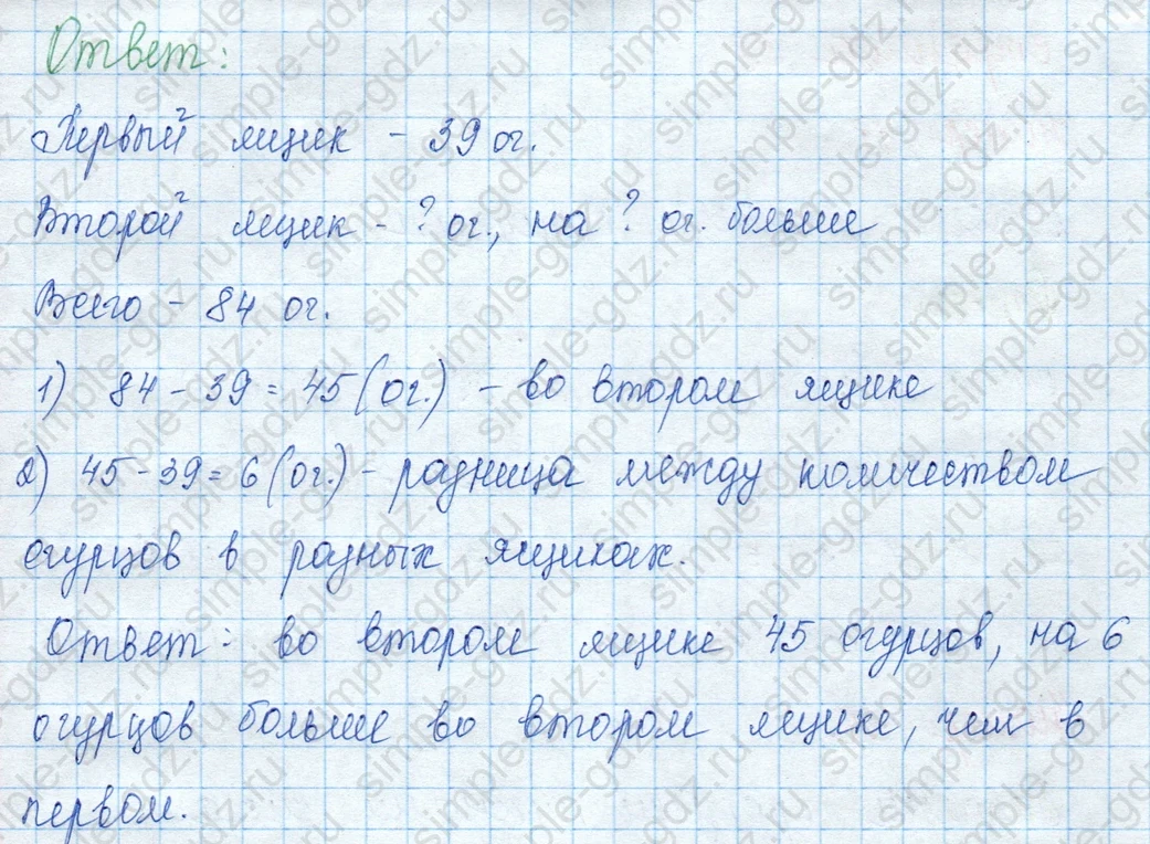 matematika class-3 Математика 3 класс учебник Моро, Бантова 1, 2 часть - 2 Часть страница 59 ответ Номер 13