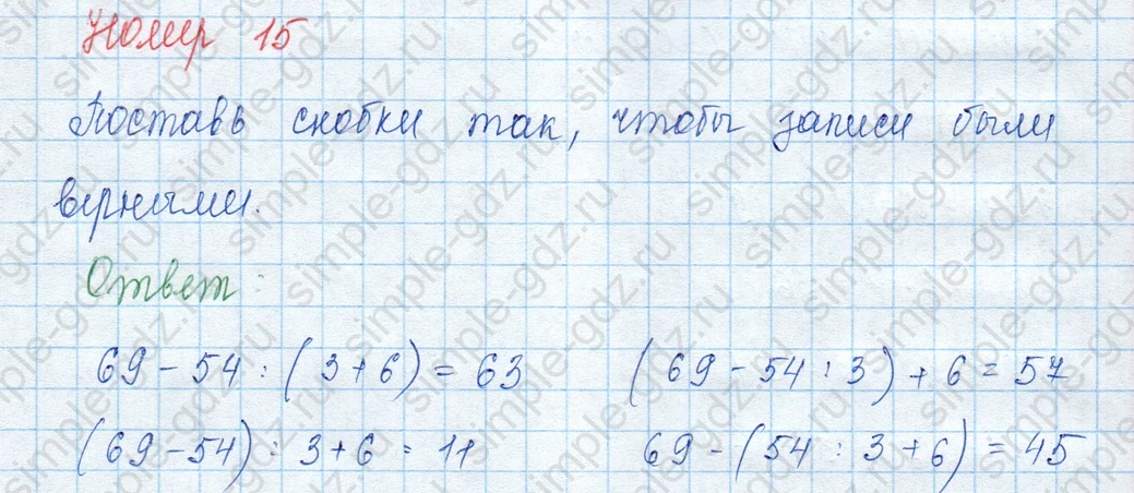 matematika class-3 Математика 3 класс учебник Моро, Бантова 1, 2 часть - 2 Часть страница 59 ответ Номер 15