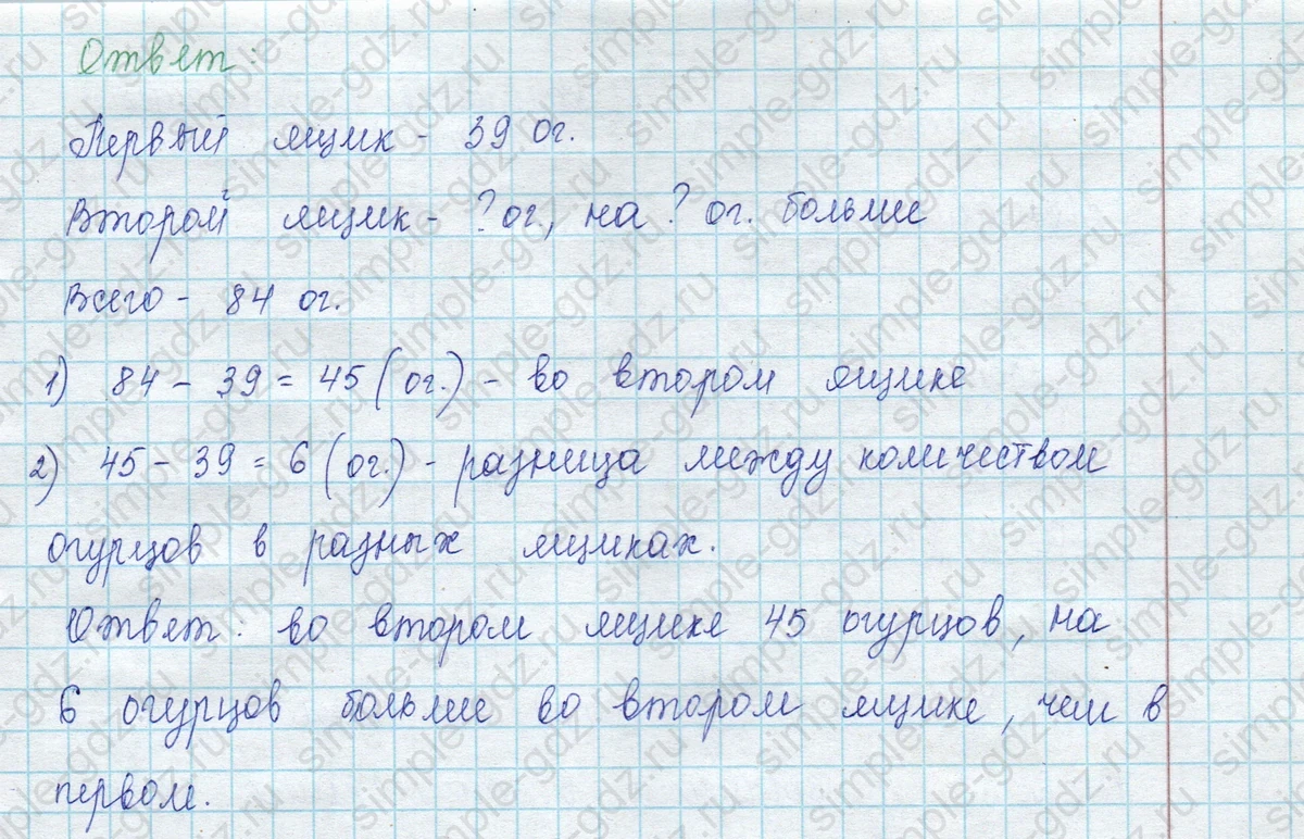 matematika class-3 Математика 3 класс учебник Моро, Бантова 1, 2 часть - 2 Часть страница 59 ответ 13