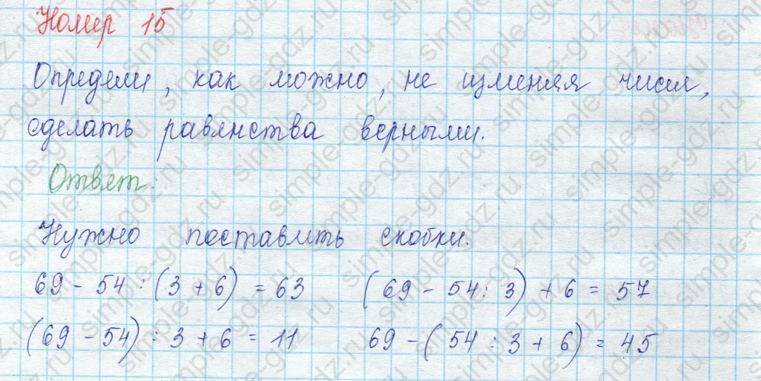matematika class-3 Математика 3 класс учебник Моро, Бантова 1, 2 часть - 2 Часть страница 59 ответ 15