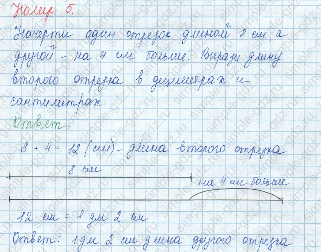 matematika class-3 Математика 3 класс учебник Моро, Бантова 1, 2 часть - 2 Часть страница 5 ответ Номер 5