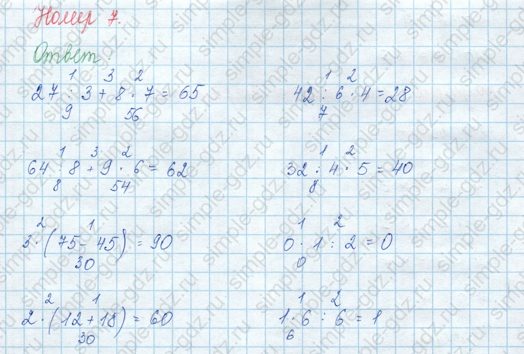 matematika class-3 Математика 3 класс учебник Моро, Бантова 1, 2 часть - 2 Часть страница 5 ответ Номер 7