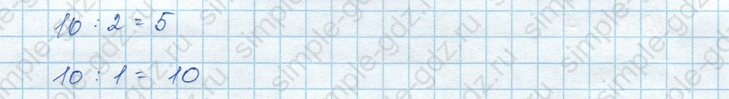 matematika class-3 Математика 3 класс учебник Моро, Бантова 1, 2 часть - 2 Часть страница 5 ответ Задание внизу страницы